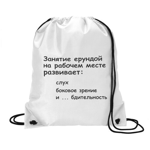 фото Сумка для обуви coolpodarok занятие ерундой на рабочем месте развивает