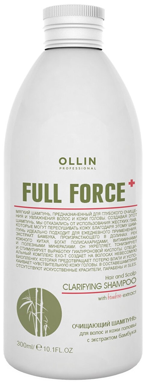 OLLIN Professional шампунь Full Force Clarifing Hair & Scalp очищающий с экстрактом бамбука, 300 мл