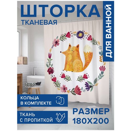Штора водоотталкивающая для ванной, занавеска в ванную комнату тканевая JoyArty 