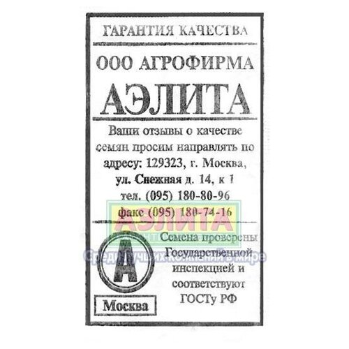 Семена. Капуста белокочанная раннеспелая Июньская семена капуста июньская белокочанная раннеспелая б п 0 5 гр