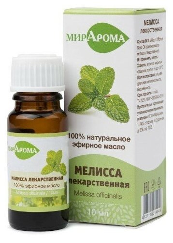 Мелисса масло эф 10мл Мирарома (лекарственная)