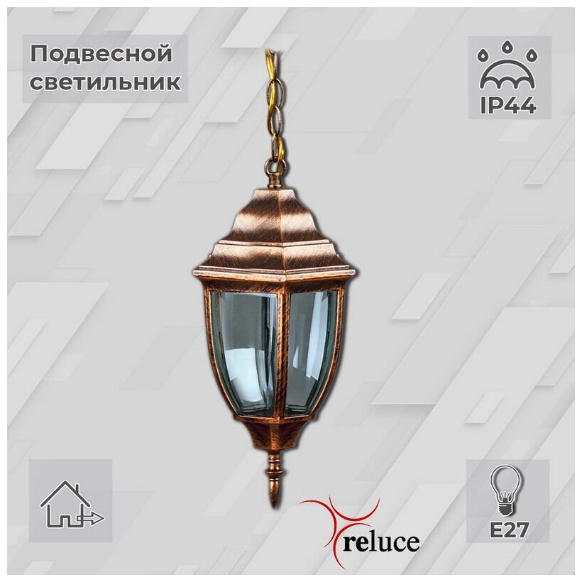 Садово-парковый светильник Reluce E27 00837-0.3-001SH BKG