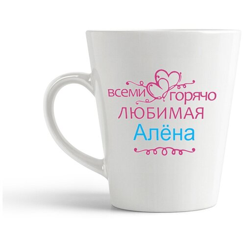фото Кружка-латте coolpodarok горячо любимая алёна