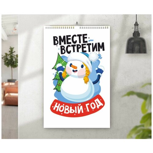 Календарь GOODbrelok Настенный перекидной Принт А3 