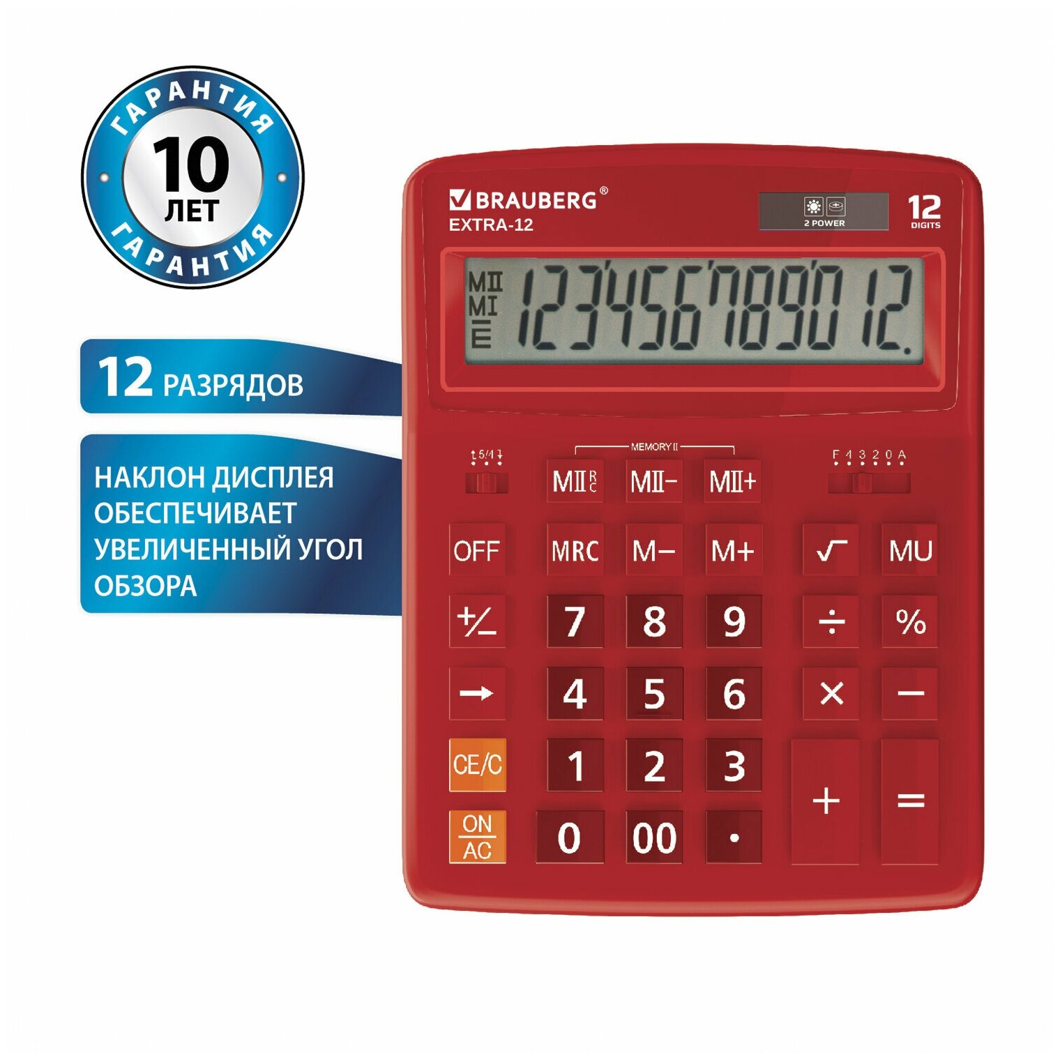 Калькулятор настольный электронный обычный Brauberg Extra-12-wr (206x155 мм) 12 разрядов двойное питание Бордовый