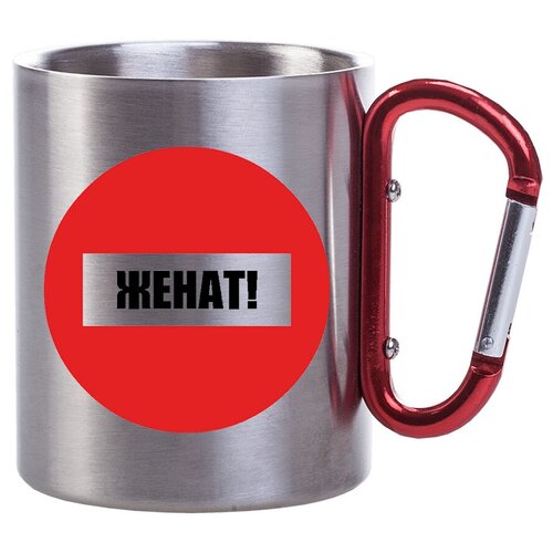 фото Металлическая кружка с карабином женат drabs