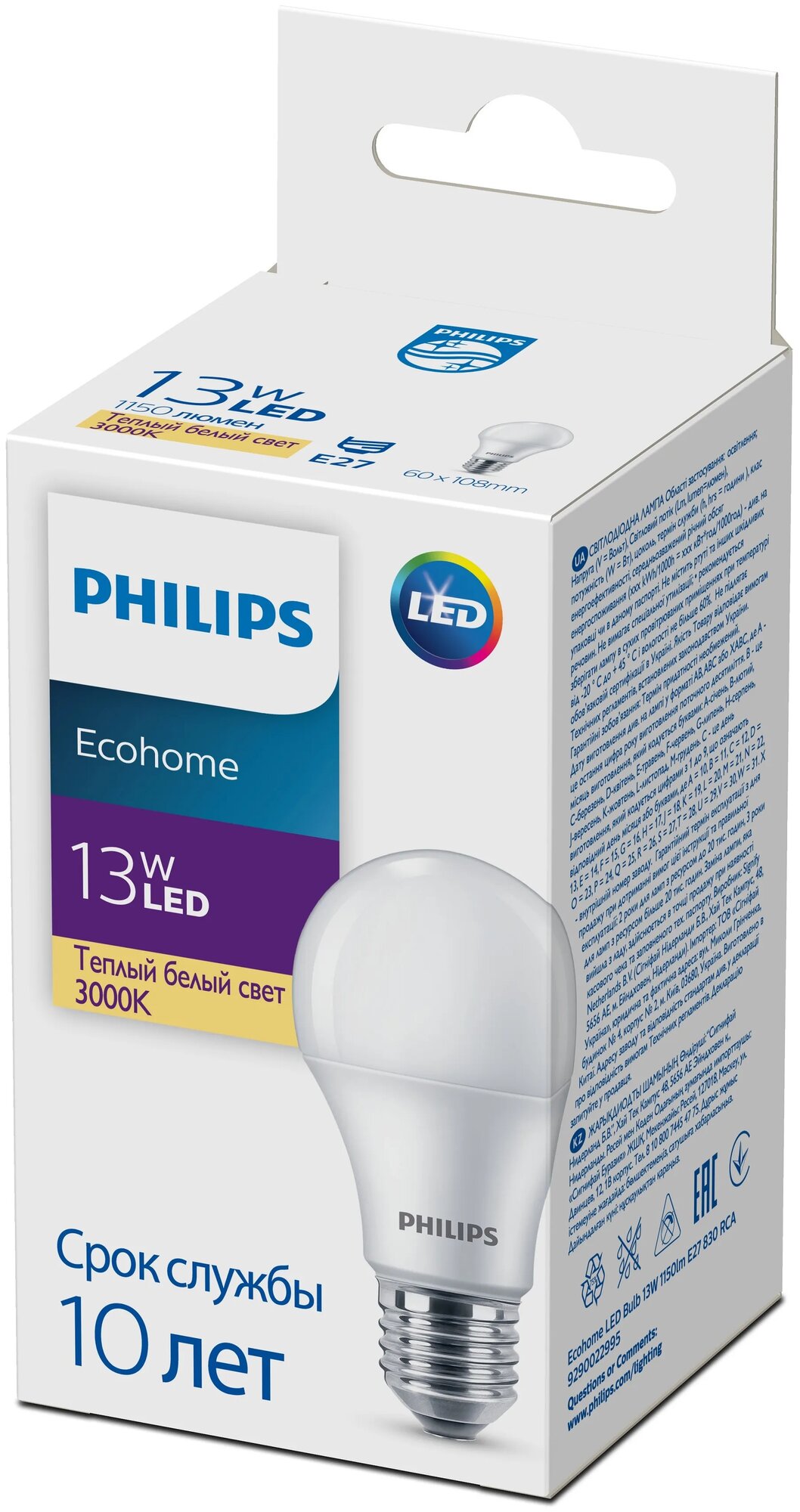 Лампа светодиодная Philips Ecohome LED Bulb 871951437773800, E27, A60, 13 Вт, 3000 К - фотография № 2