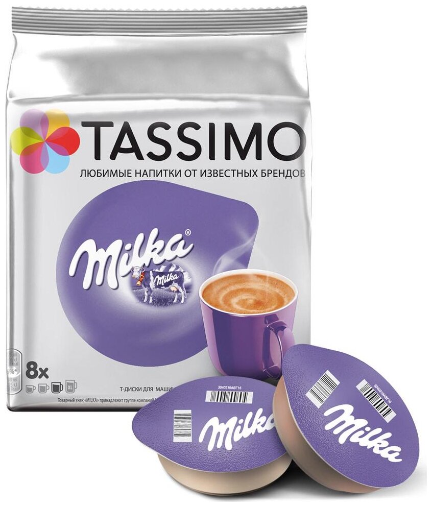 Набор «Кофе с молоком» кофе в капсулах Tassimo (Капучино, Какао Милка, Латте Макиато Бейлис, Латте Макиато Карамель, Латте Макиато Классико) 5 упаковок *8 порций - фотография № 4