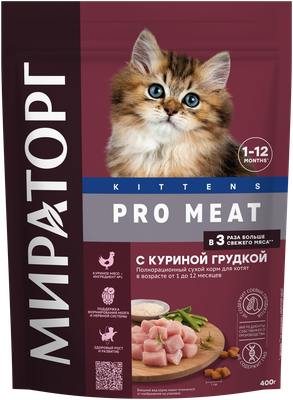 Полнорационный сухой корм мираторг PRO MEAT с куриной грудкой для котят в возрасте от 1 до 12 месяцев 400гр