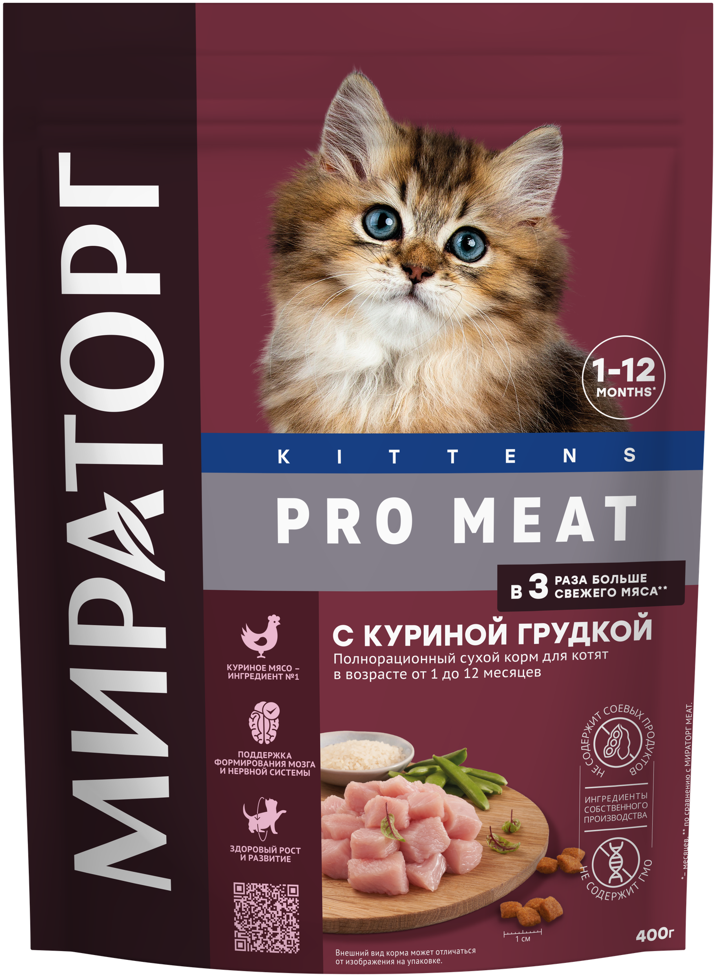 Полнорационный сухой корм мираторг Kittens PRO MEAT с куриной грудкой для котят в возрасте от 1 до 12 месяцев 0,4 кг - фотография № 1