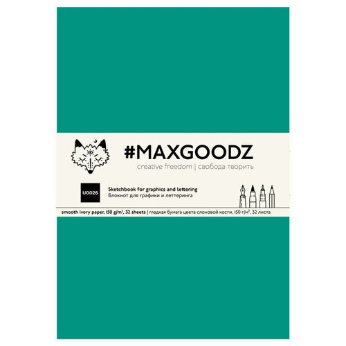 Скетчбук Maxgoodz 