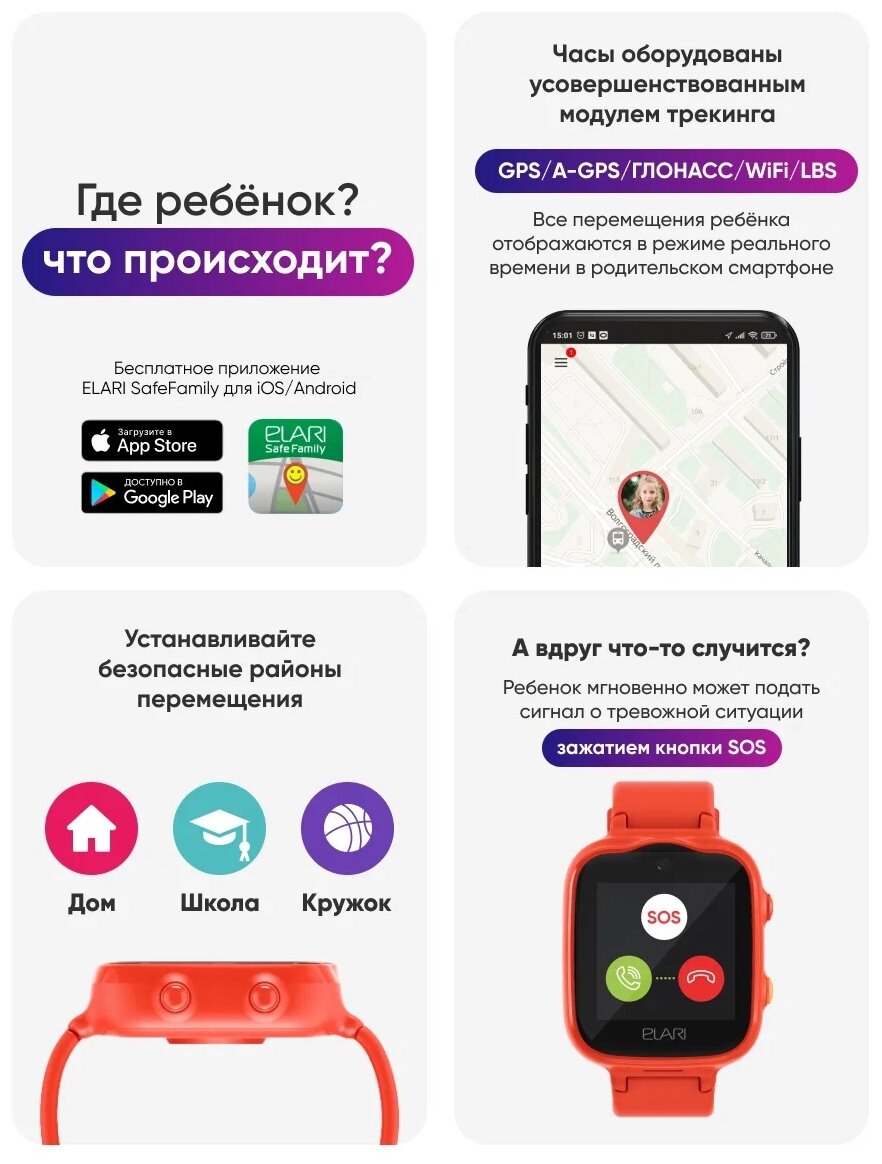 Детские умные часы ELARI KidPhone 4G Bubble, красный - фотография № 8