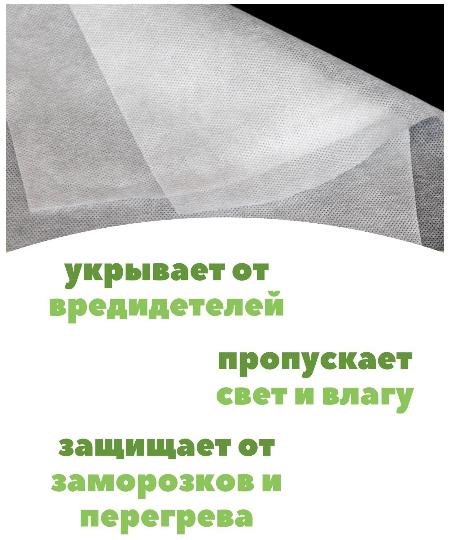 Укрывной материал для растений, Спанбонд укрывной Agrol, 3,2м х 10м, 17 г-кв.м белый - фотография № 8