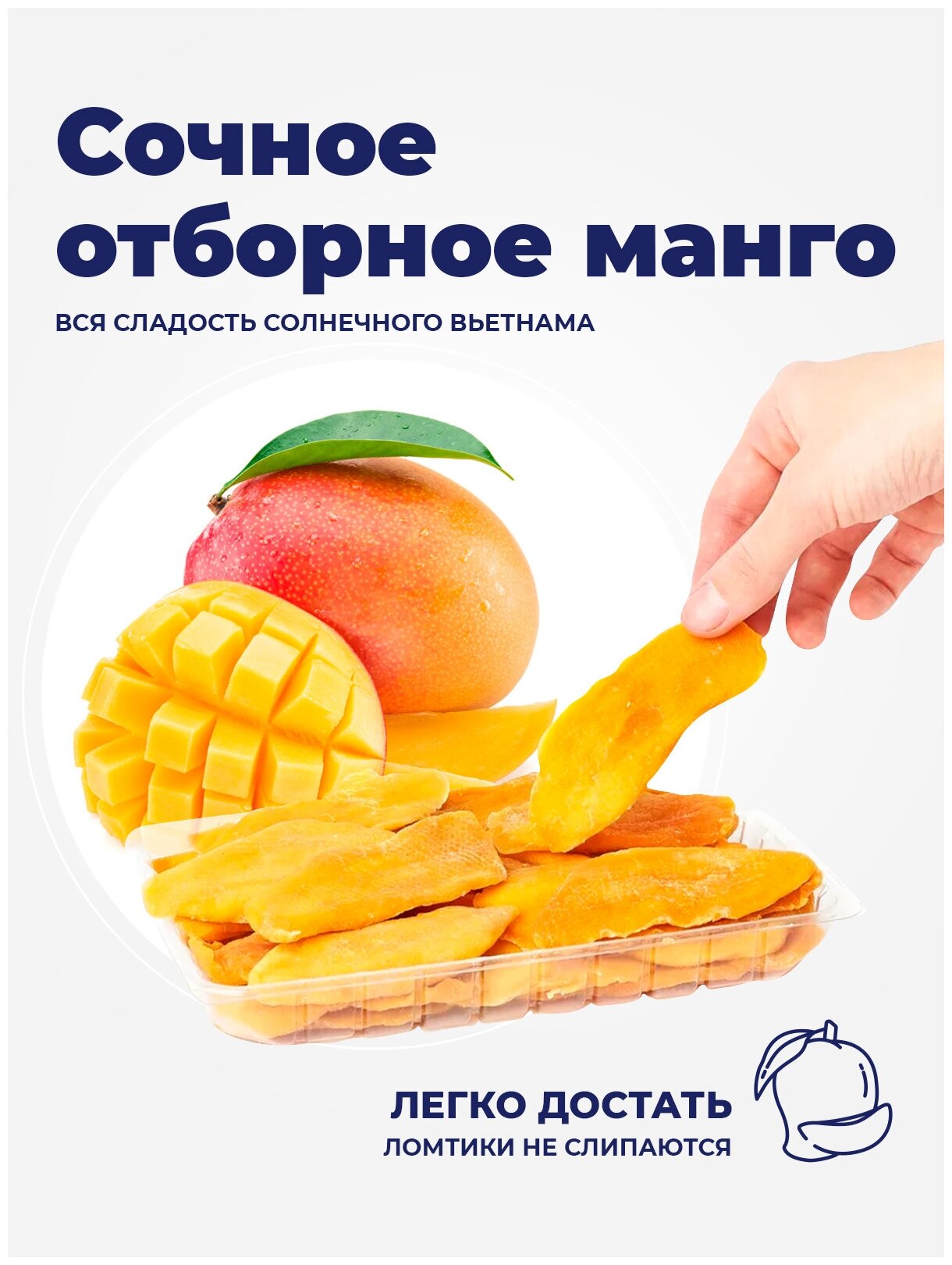Манго сушеное без сахара, Eco Village, 1000 гр.