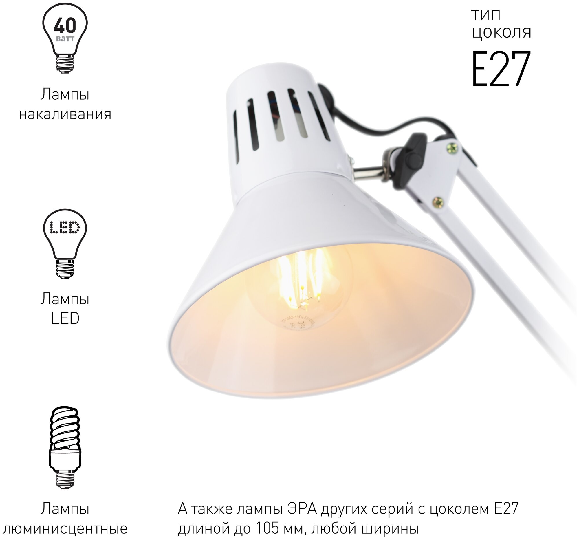 Настольная лампа Эра N-121-E27-40W-W