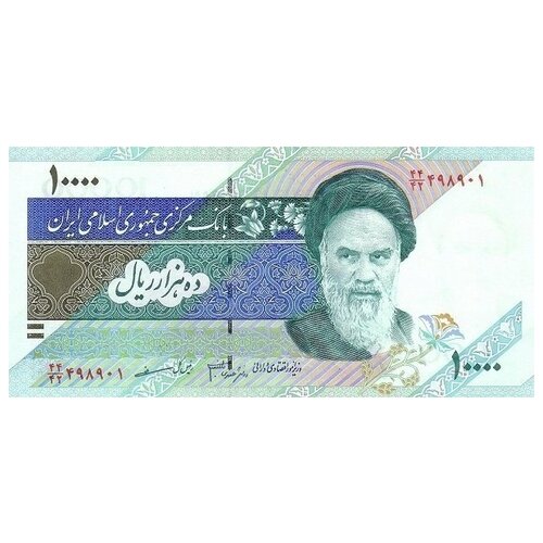 Иран 10000 риалов 1992-2014 «Аятолла Рухолла Хомейни. Гора Дамаванд» UNC