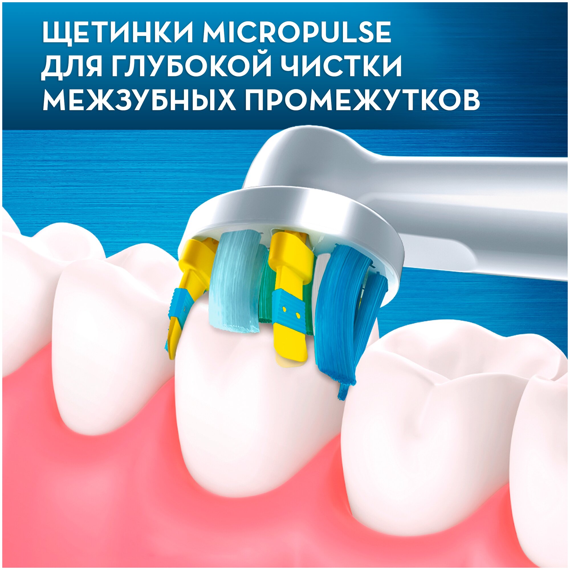 Насадки для зубной щетки Oral-B - фото №12