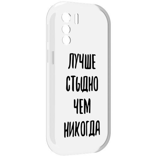 Чехол MyPads Лучше-стыдно для UleFone Note 13P задняя-панель-накладка-бампер