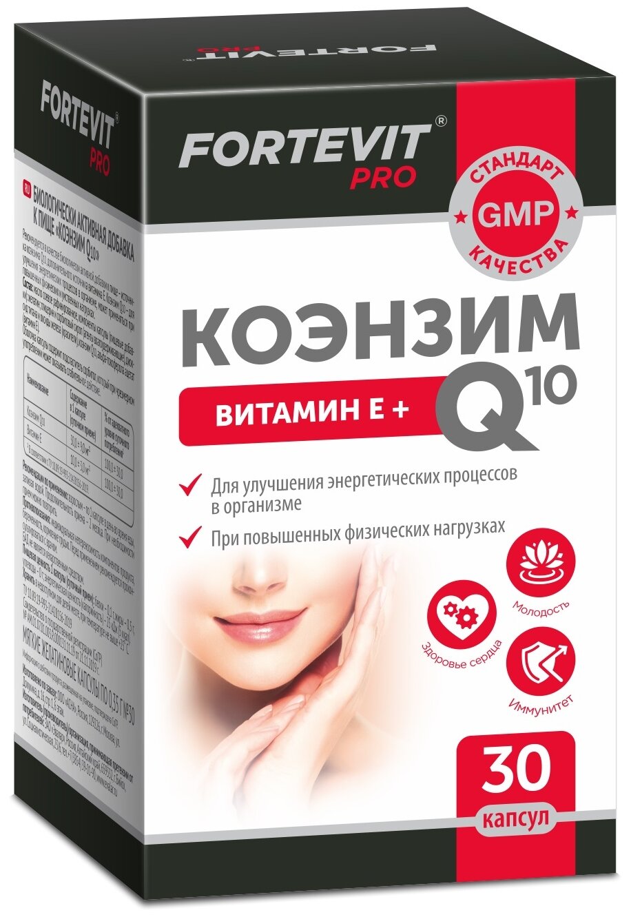 Fortevit Pro Коэнзим Q10 капс., 100 г, 30 шт.