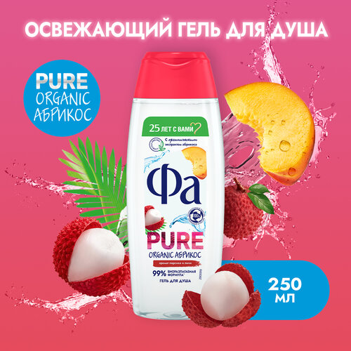      Pure Organic , 250 