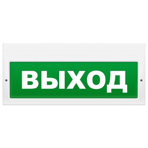 Арсенал безопасности Молния-220-РИП(Выход) молния 12 пожар световое табло плоское 12в