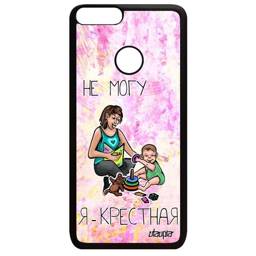 фото Красивый чехол для // huawei p smart 2018 // "не могу - стала крестной!" надпись рисунок, utaupia, светло-розовый