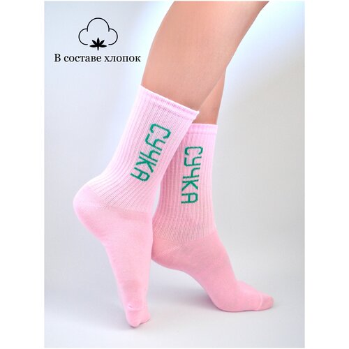 фото Женские носки с надписью "секса не будет" happy frensis