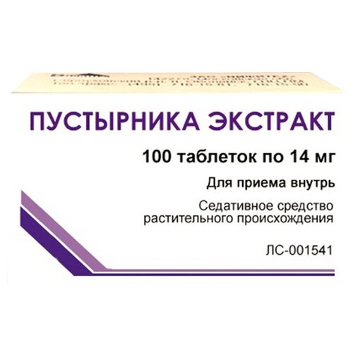 Пустырника экстракт таб., 14 мг, 100 шт.