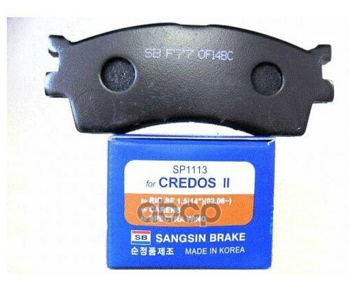 Колодки Тормозные Kia Clarus 96-/Rio/Shuma 00-/Spectra (Иж) Передние Sangsin brake арт. SP1113