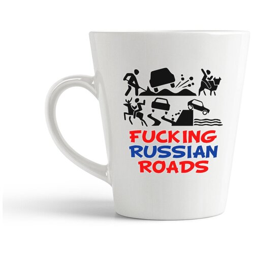 фото Кружка-латте coolpodarok "fucking russian roads"