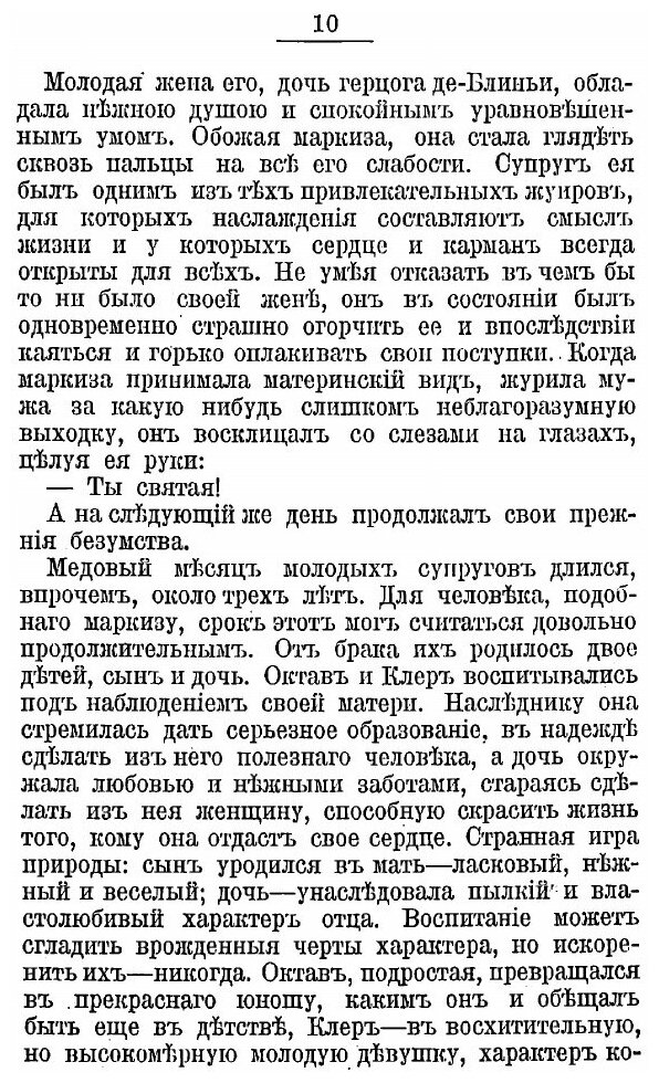 Книга Горнозаводчик. Le maitre de forges - фото №10
