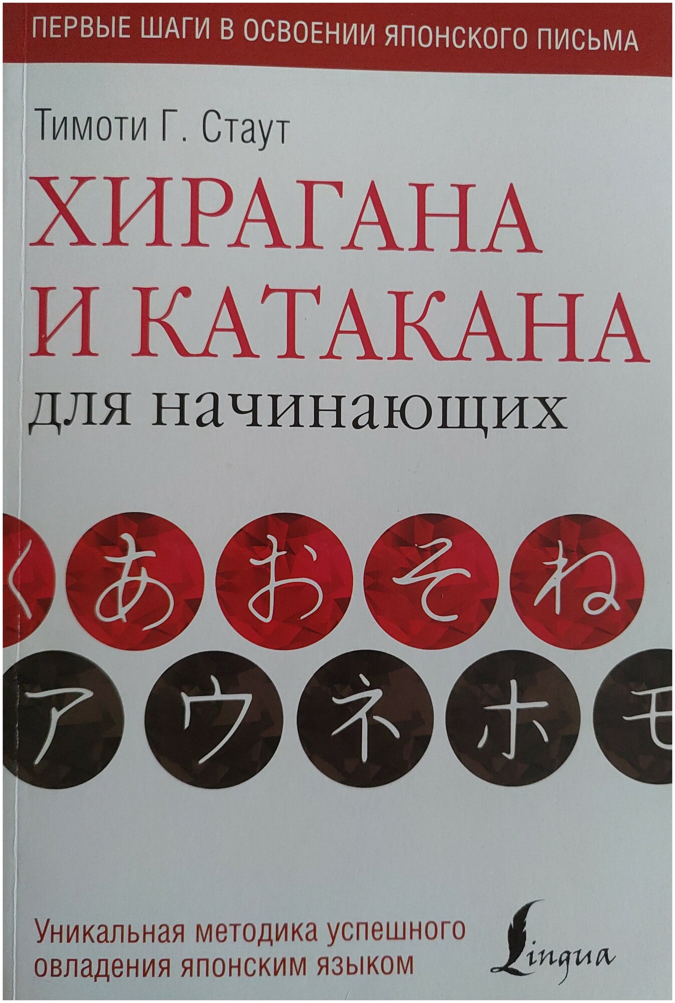 Хирагана и катакана для начинающих - фото №11