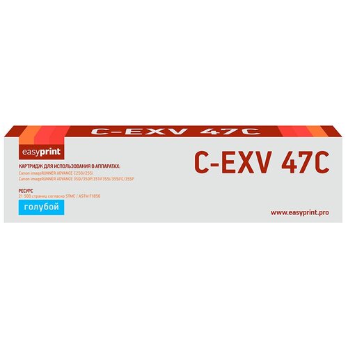 Лазерный картридж EasyPrint LC-EXV47C (iR ADVANCE C250/255/350/351/355) для Canon, голубой картридж easyprint lc exv59 30000 стр черный