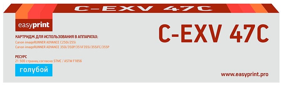Тонер-картридж EasyPrint LC-EXV47C для Canon iR ADVANCE C250/255/350/351/355 (21500 стр.) голубой