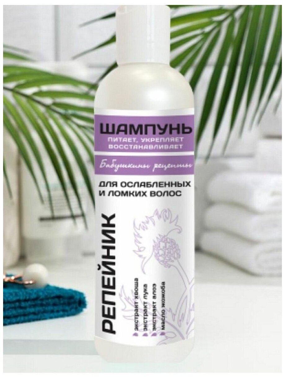 Бабушкины рецепты шампунь репейник д\ослабленных и ломких волос фл.250мл Медикомед НПФ ООО - фото №3