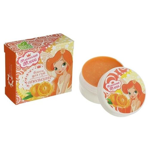 Купить Бальзам для губ Бизорюк Блеск-бальзам для губ с ароматом апельсина Маленькая Мисс