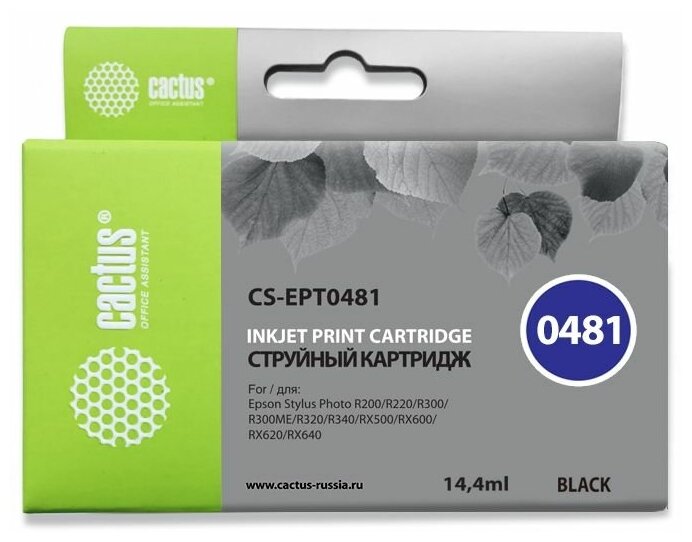 Картридж T0481 Black для принтера Эпсон, Epson Stylus Photo R 200; R 220; R 300