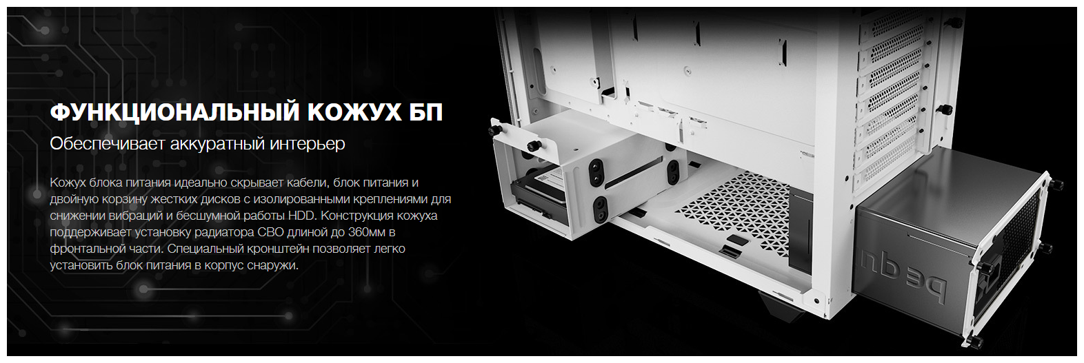 Корпус ATX Be quiet! BG034 без БП / 2х Pure Wings 2 140mm / 2xUSB 3.0 / audio - фото №14