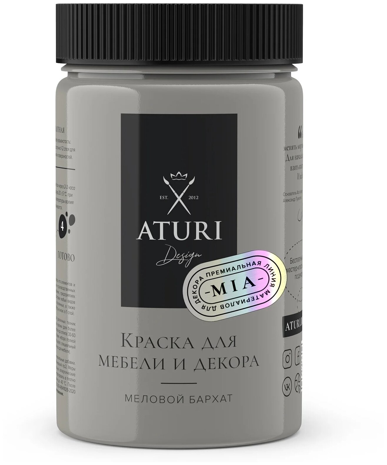 Краска меловая Aturi Design для мебели и декора MIA 