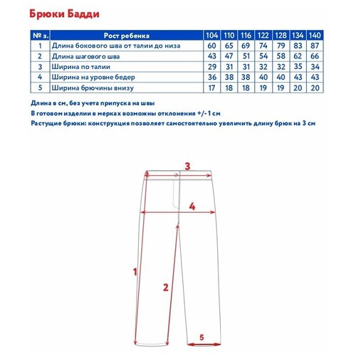 OCSS22PT1T021 Брюки д/мал. 