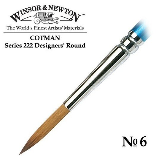 Кисть Winsor&Newton Кисть синтетика круглая дизайнерская №6 Winsor&Newton COTMAN 222 Designers', короткая ручка