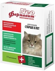 Фармакс Фармавит NEO витамины для кошек старше 8 лет,60 таб., 0,043 кг (2 шт)