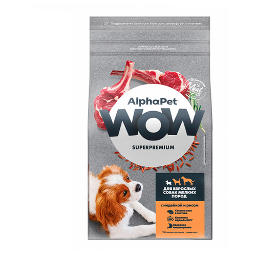 Корм сухой ALPHAPET WOW Superpremium с индейкой и рисом для взрослых собак мелких пород, 500 г