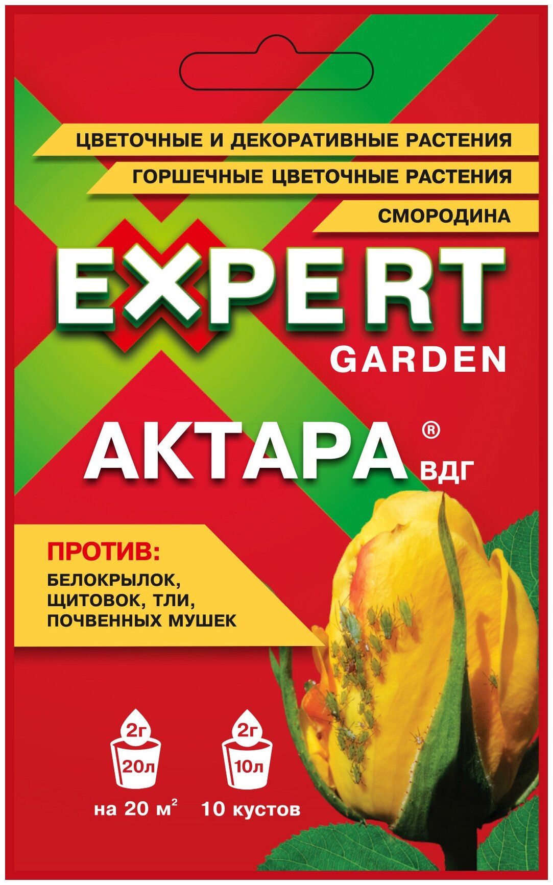 EXPERT GARDEN средство для защиты растений и цветов от колорадского жука, тли, белокрылки, трипсов, щитовок, почвенных мушек, грибных комариков, цикадки, Актара ВДГ 2гр, инсектицид для растений