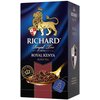 Чай черный Richard Royal Kenya в пакетиках - изображение