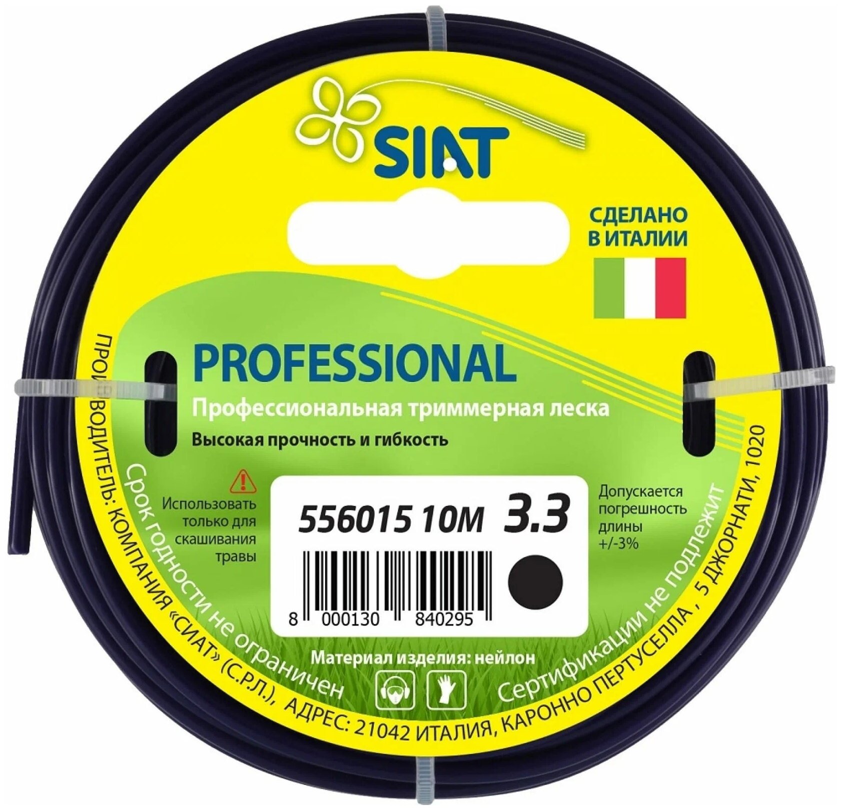    3.3   (10 ) Professional SIAT () [556015]