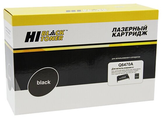 Картридж Hi-Black (HB-Q6470A) для HP CLJ 3600/3800/CP3505 Универс, Восстанов, Bk, 6K