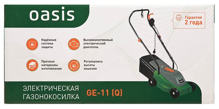 Электрическая газонокосилка Oasis GE-11 (Q) 1100 Вт 32 2021