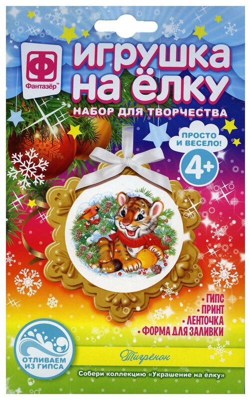 Игрушка на елку Тигренок