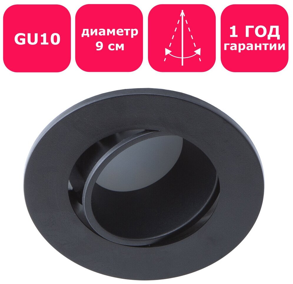 Встраиваемый светильник Maple Lamp DEEP под лампы MR16 с цоколем GU10, RS-05-GU10-01RD-BLACK